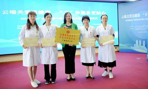 暖心上线！广州推出外派干部健康关爱服务，全方位健康咨询保驾护航