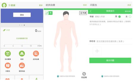 三星携手寻医问药网 以科技赋能，让医疗大数据释放健康价值