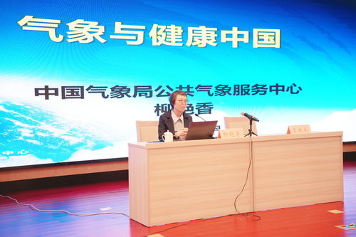 全国首个健康气象服务研究基地落户磐安 跟着气象去养生