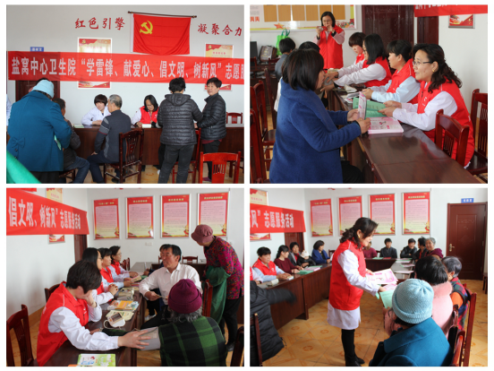 盐窝中心卫生院 学雷锋志愿服务我们在行动——健康咨询服务纪实